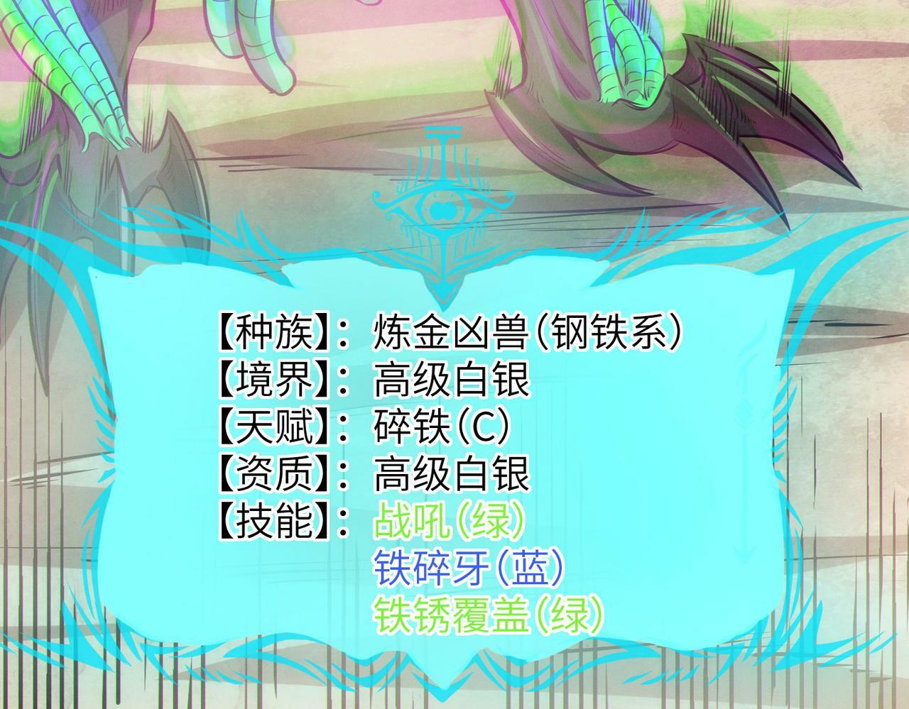 第31话 凶兽围城114