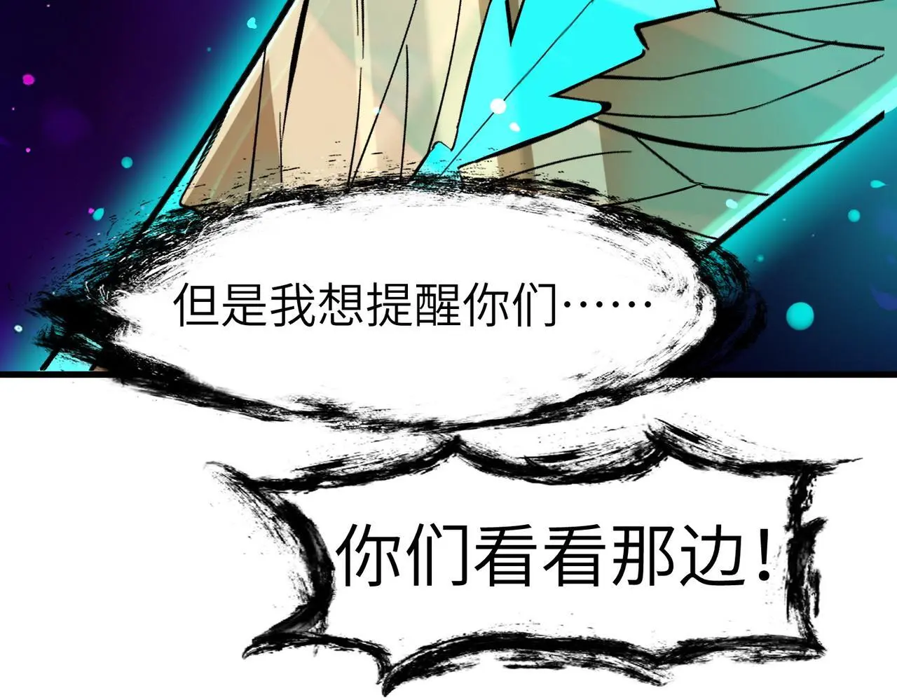第74话 魔蛛教秘技之显化！100
