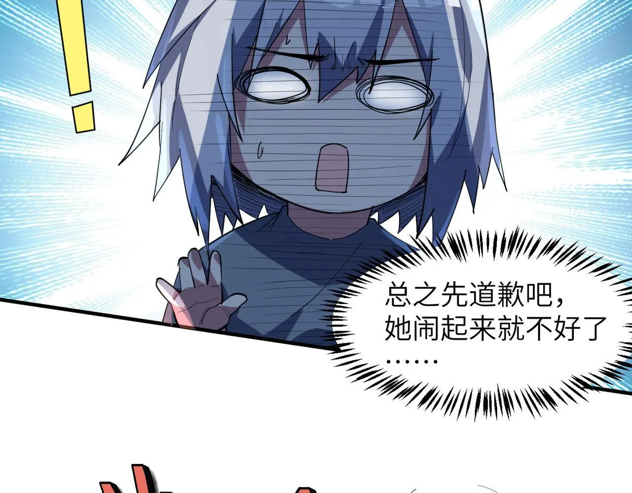 第77话 我与魔蛛教不共戴天！53