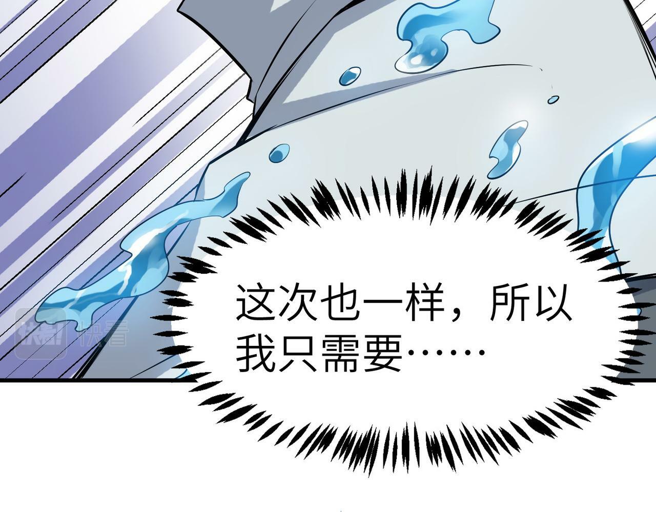 第33话 黄金级凶兽144