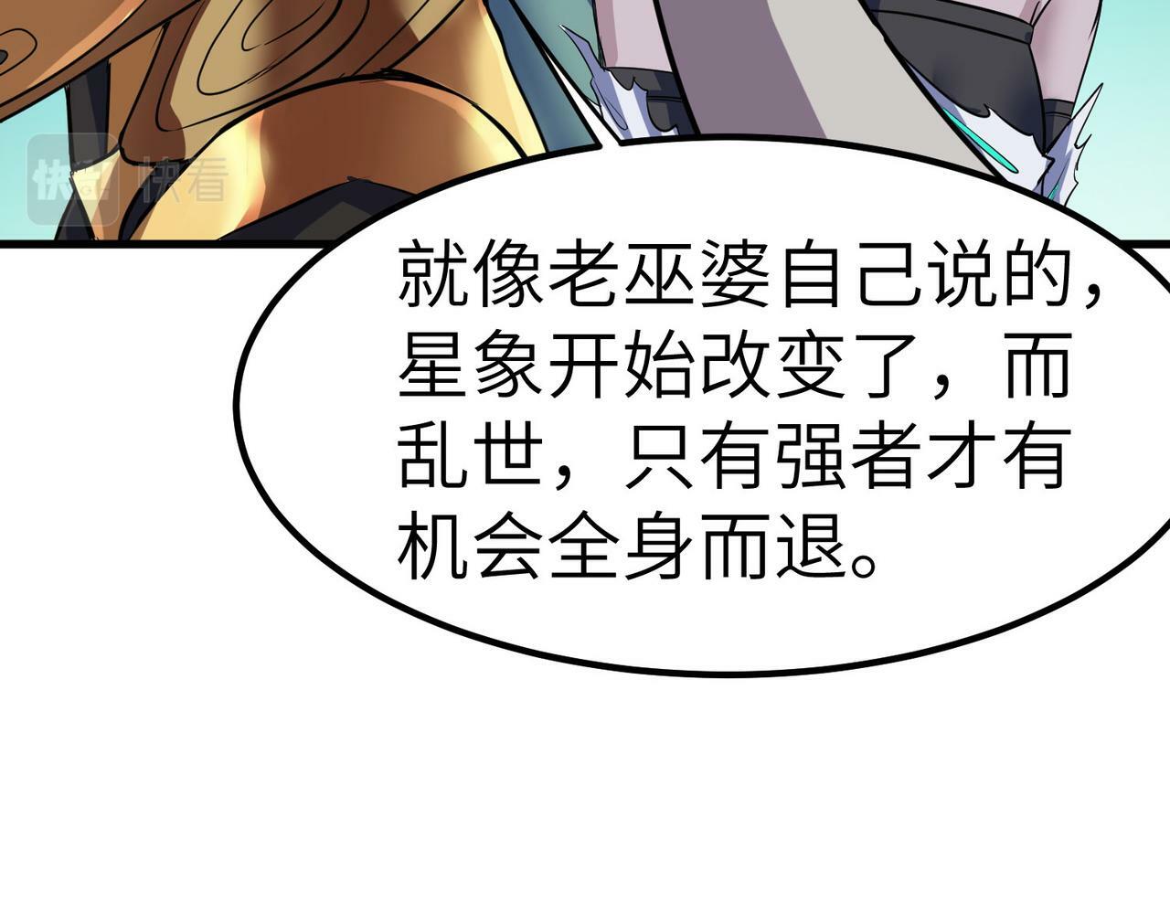 第44话 恶势力集结！117
