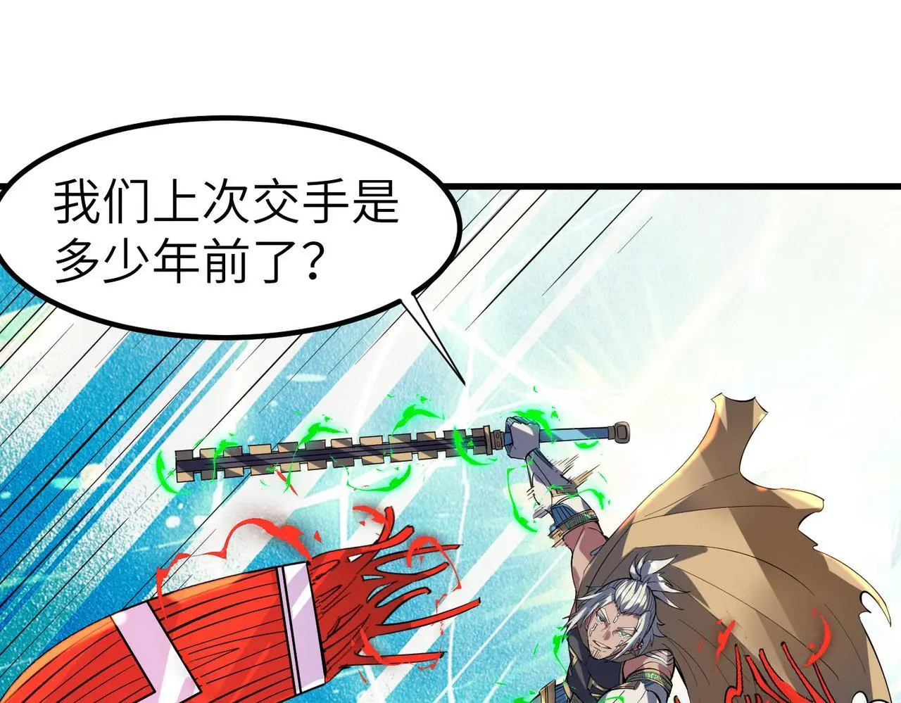 第86话 白子安与侯赛因起冲突！140