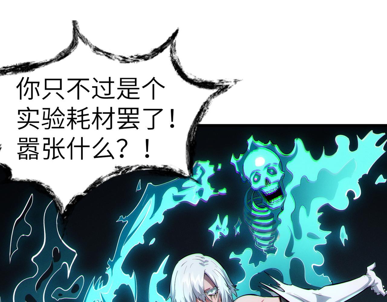 第58话 灵力化武！47