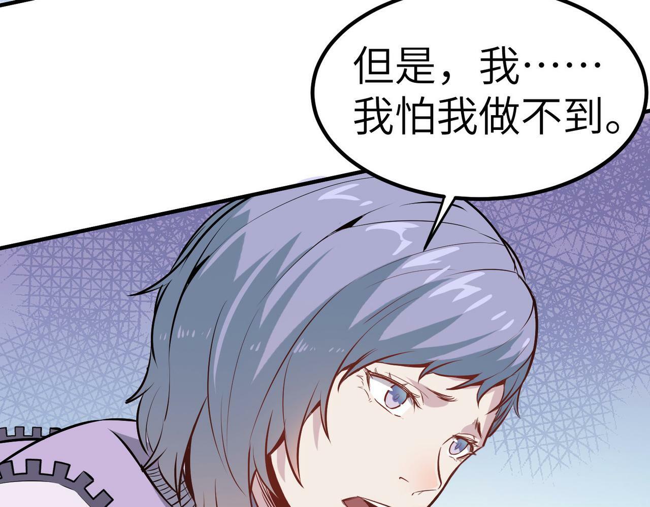 第33话 黄金级凶兽126