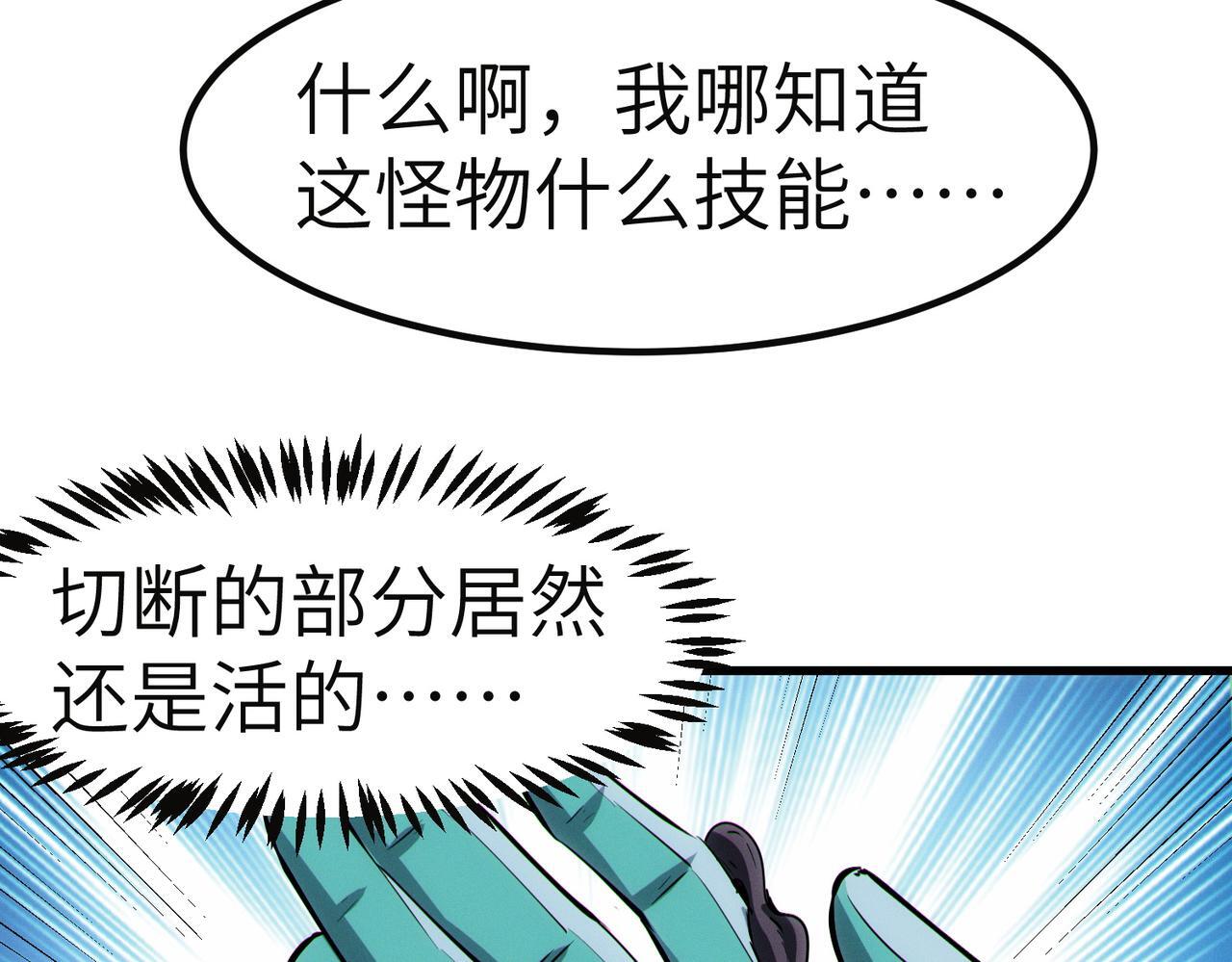 第54话 终极兵器！45