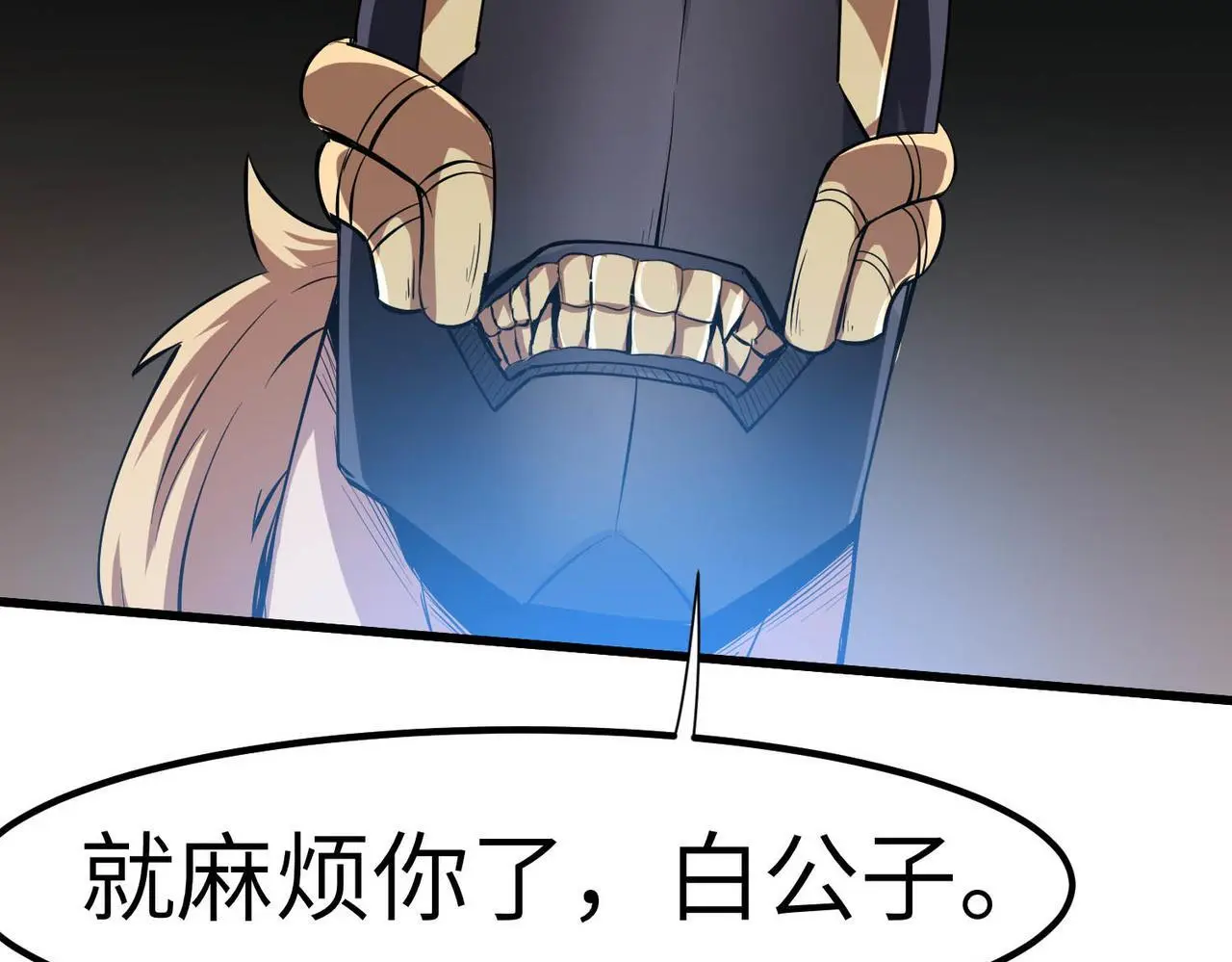 第78话 列车上的交战！13