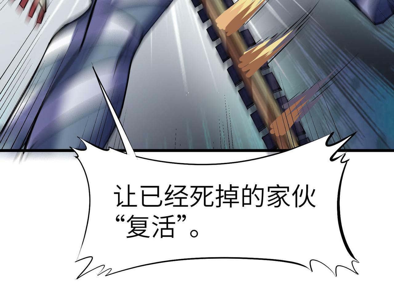 第51话 恐怖死尸！84