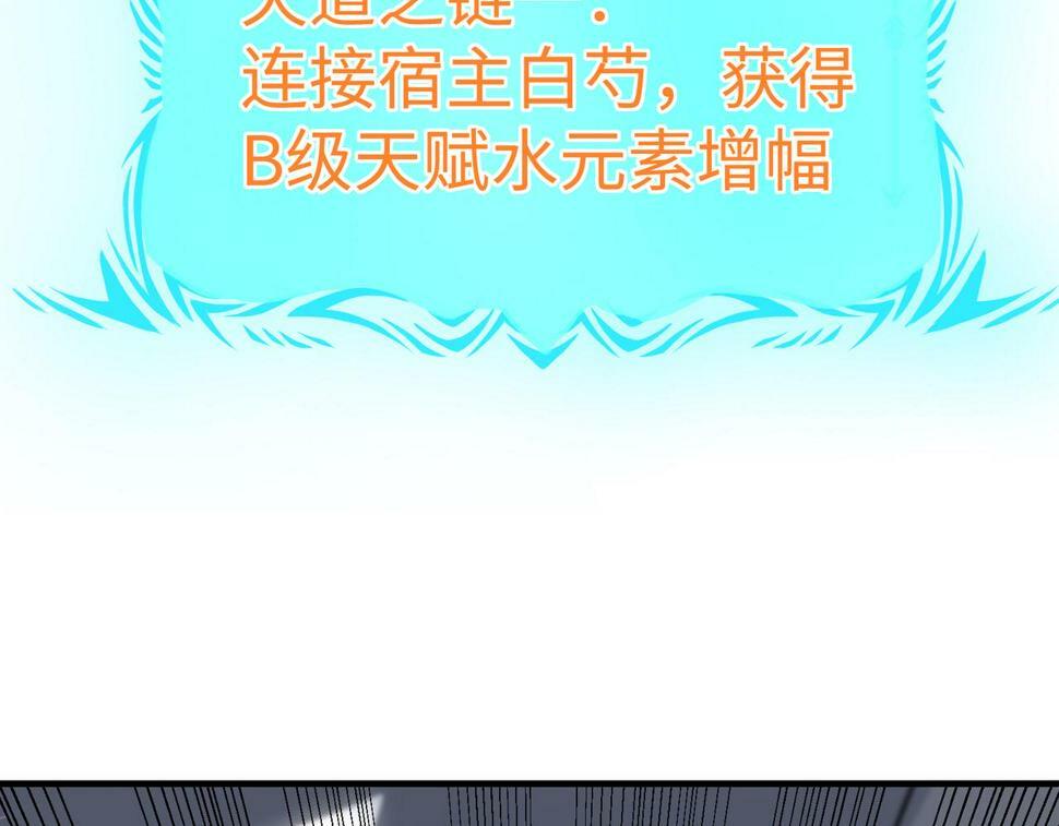 第18话 天道之链129