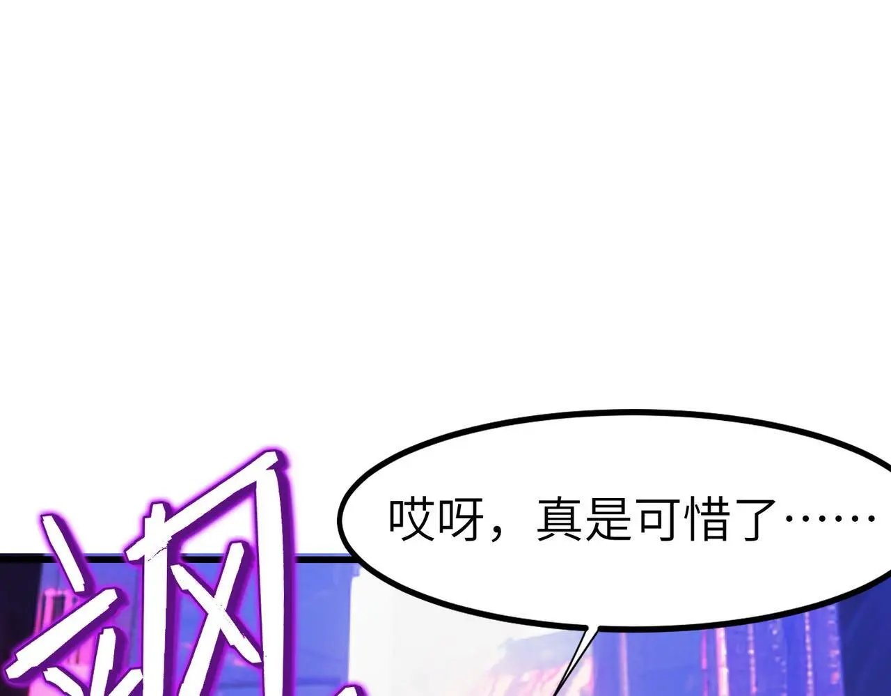 第81话 发现魔蛛教之地！57