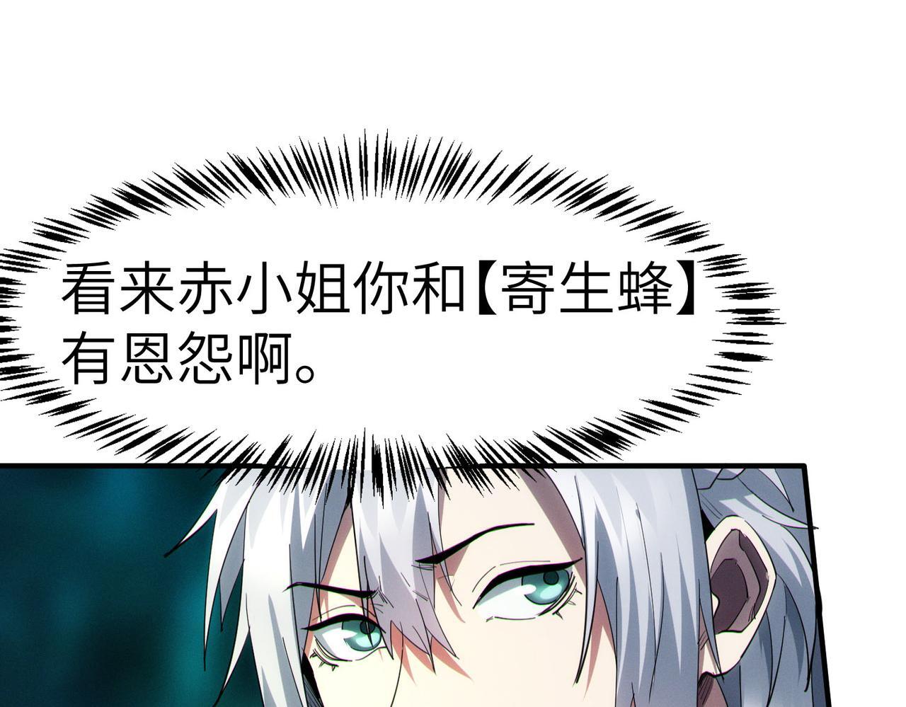 第66话 寄生！钻石级灵兽65