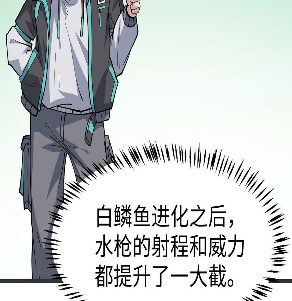 第15话 水与火之争！78