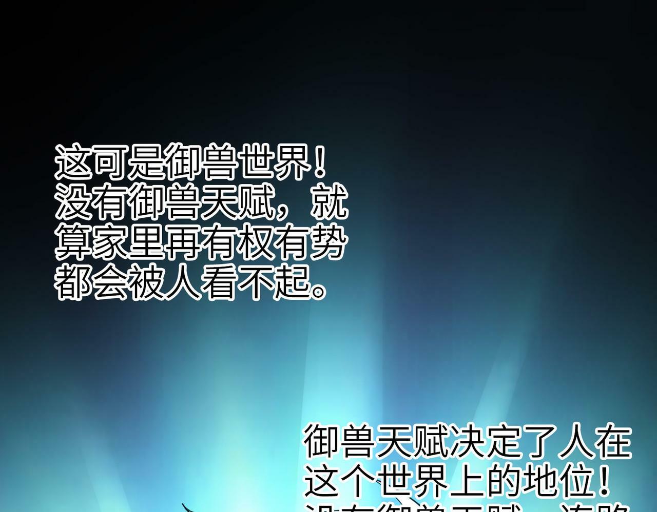 第1话 重生异界96