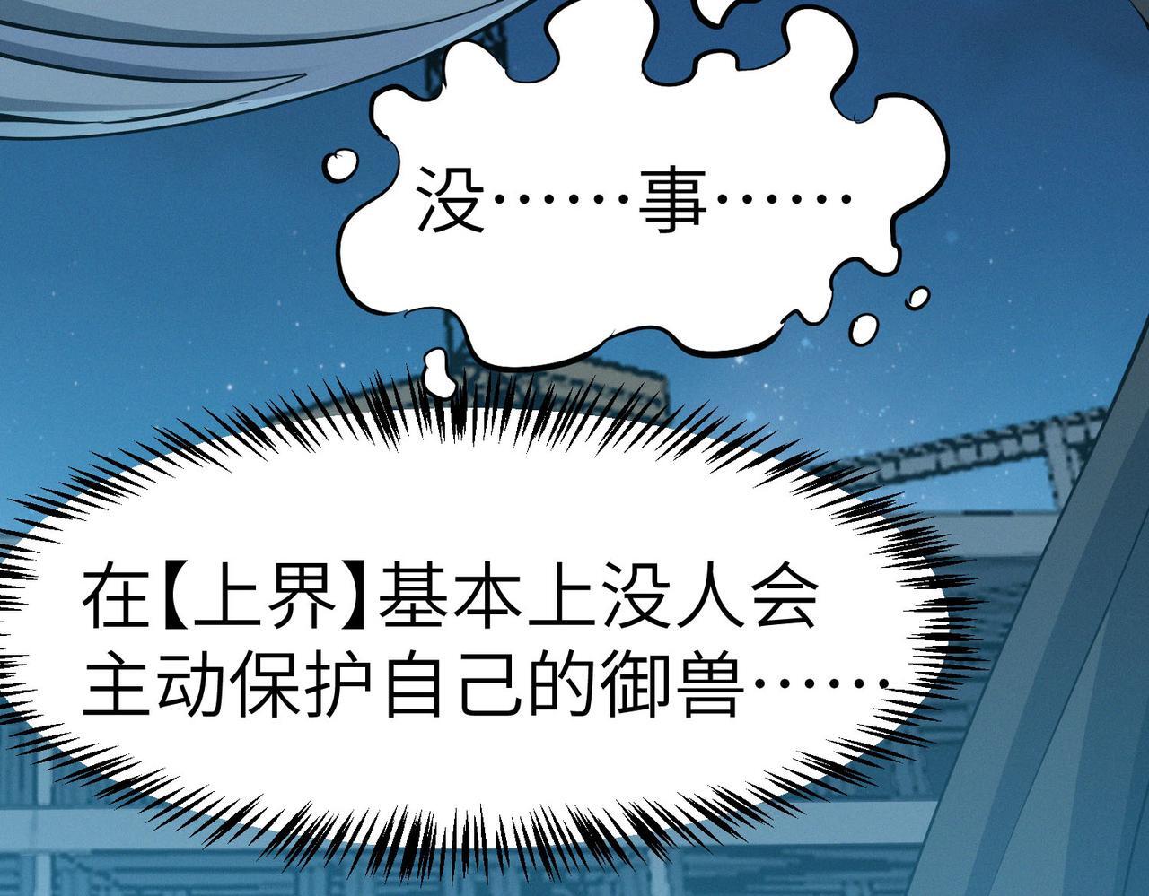第61话 狂野女强者！128