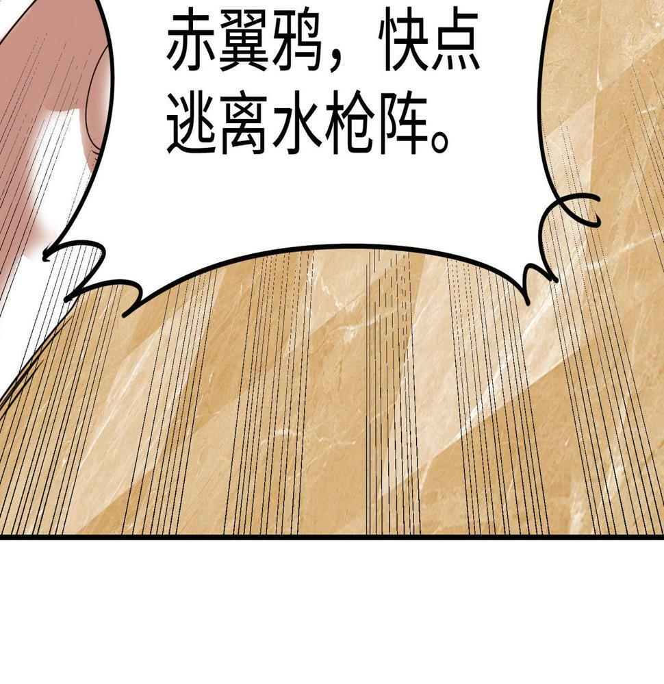 第15话 水与火之争！71