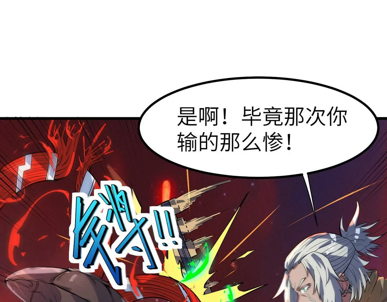 第86话 白子安与侯赛因起冲突！143