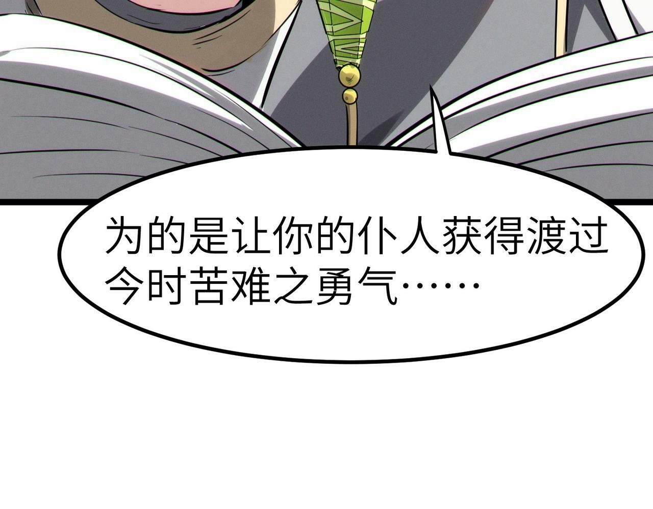 第30话 奇葩的冒险者130