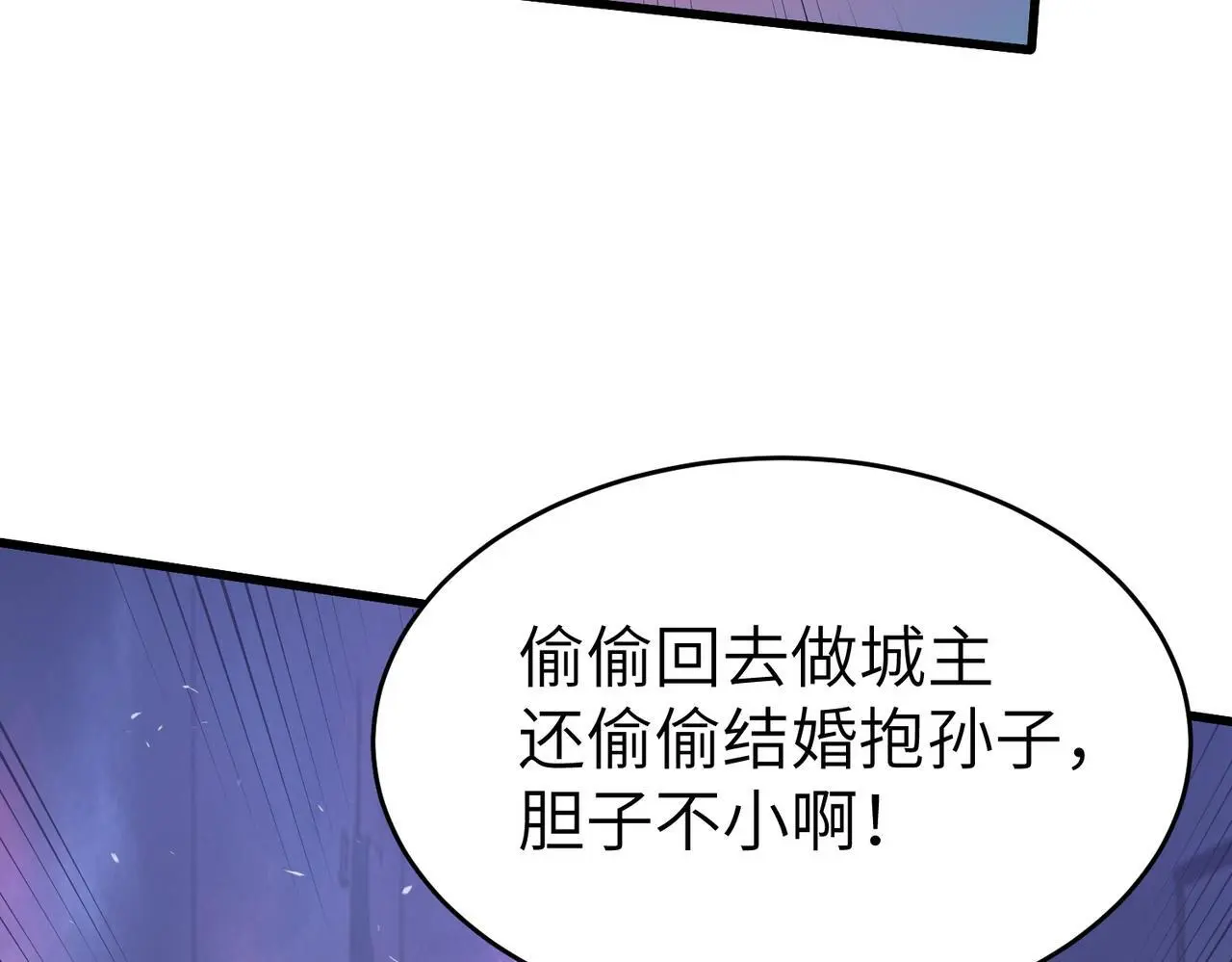 第89话 王者归来！81