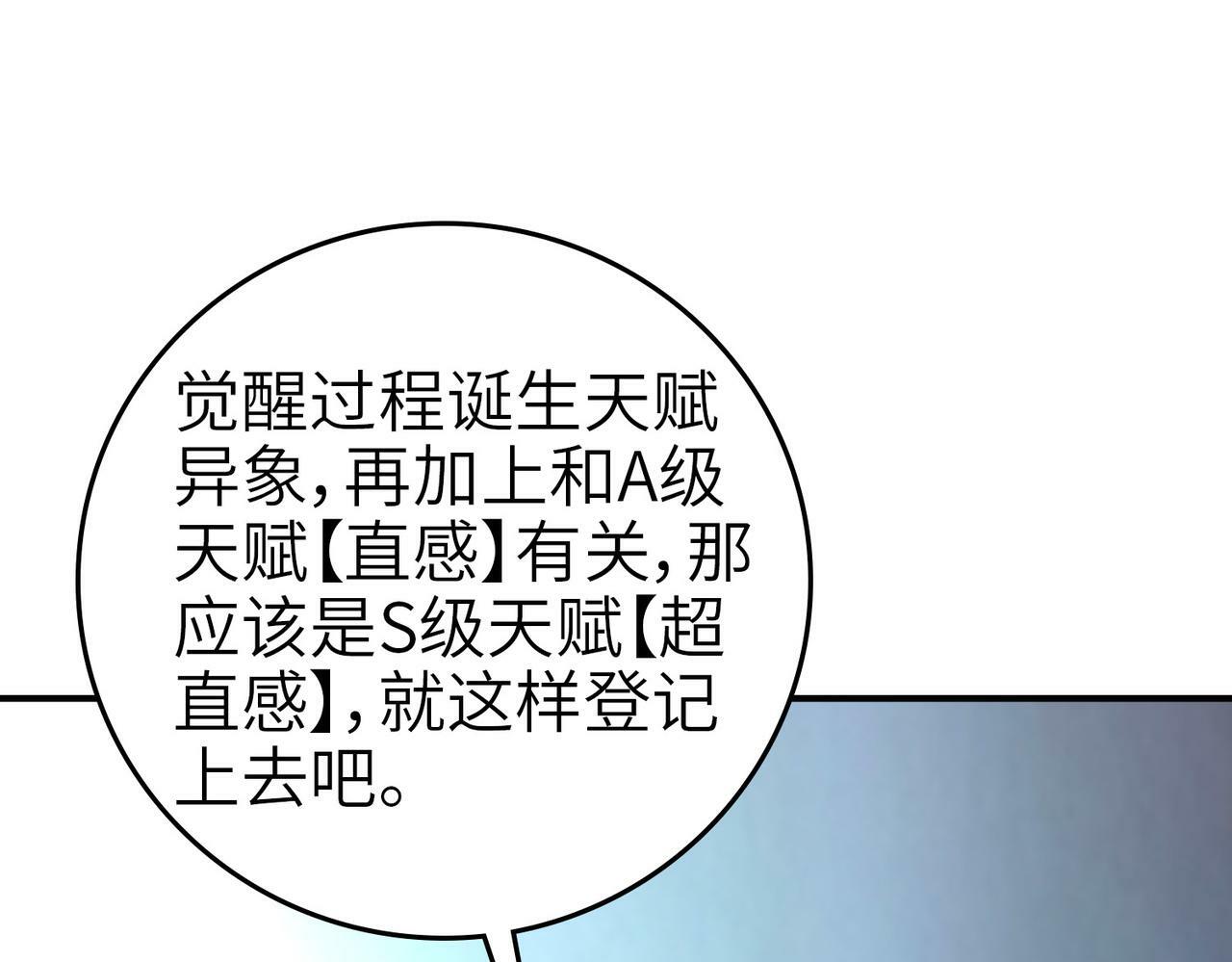 第3话 天启之眼143