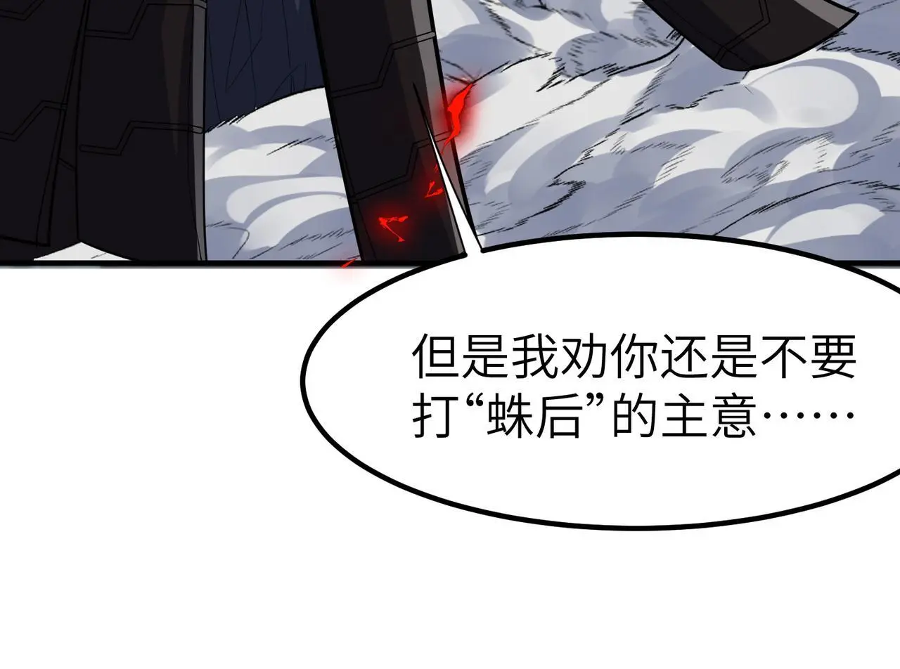 第84话 斩！94