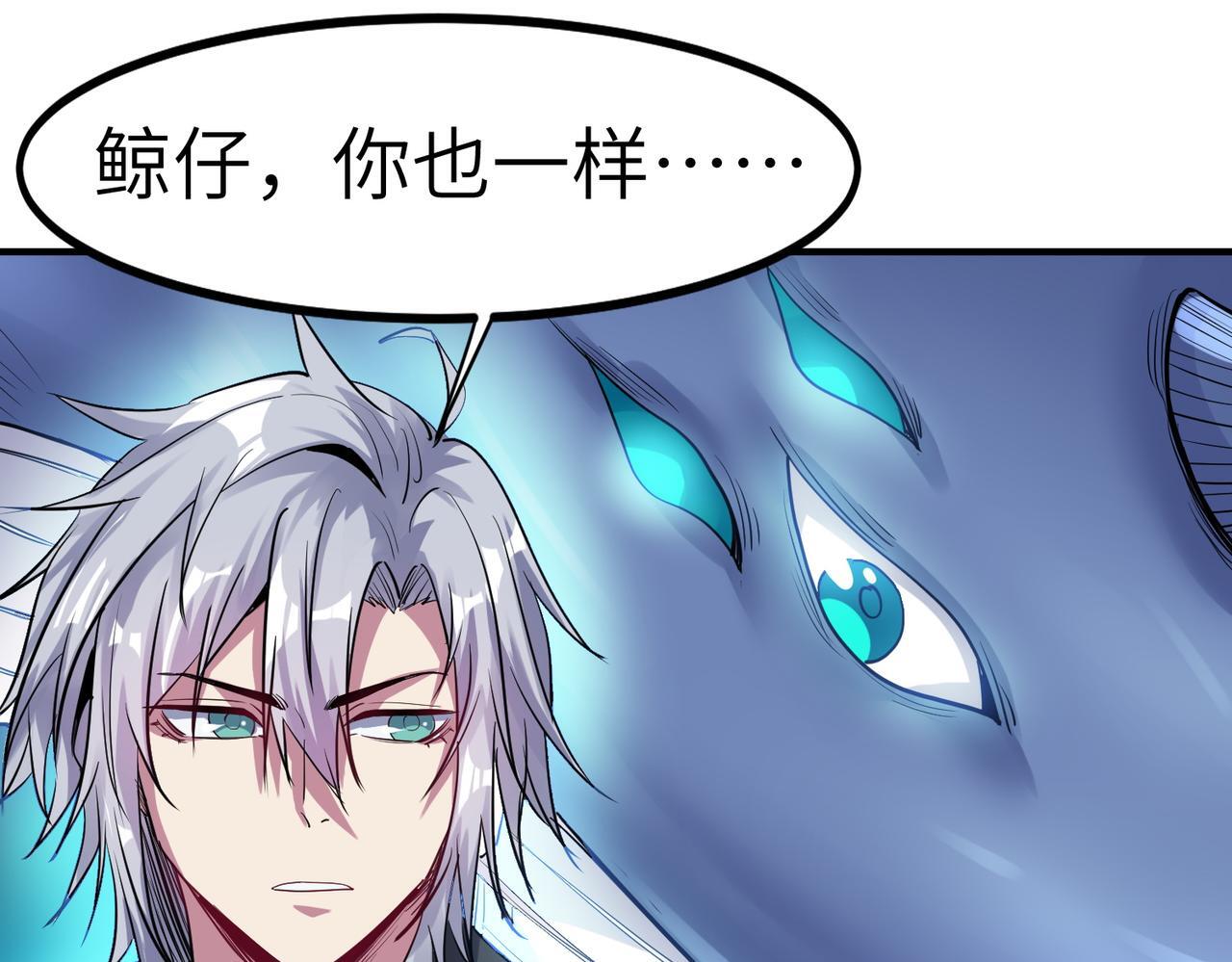 第54话 终极兵器！61