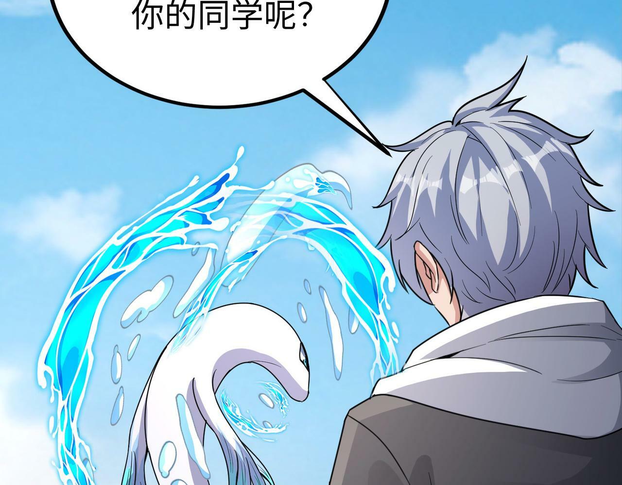 第8话 惊现变异级！101