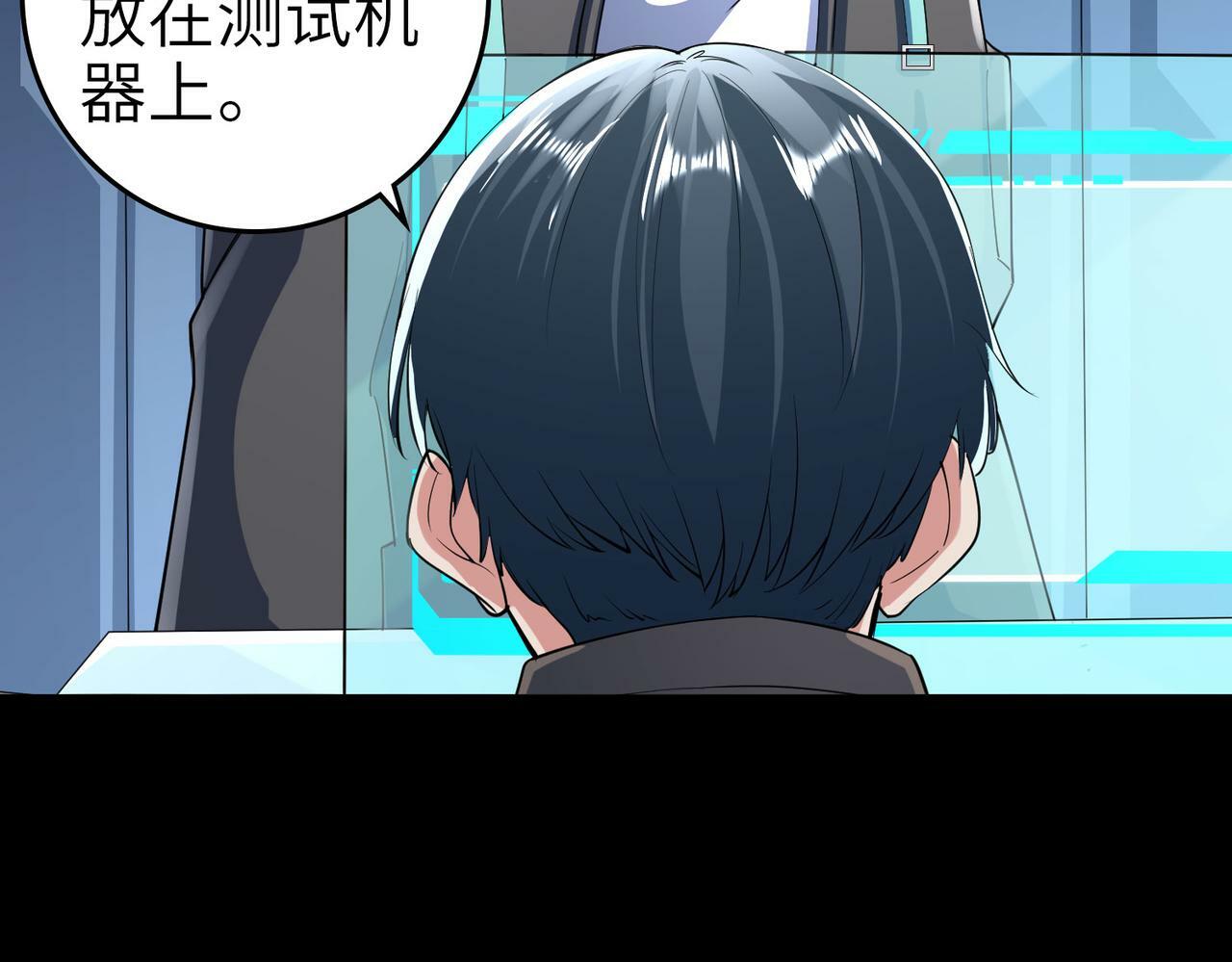 第3话 天启之眼107