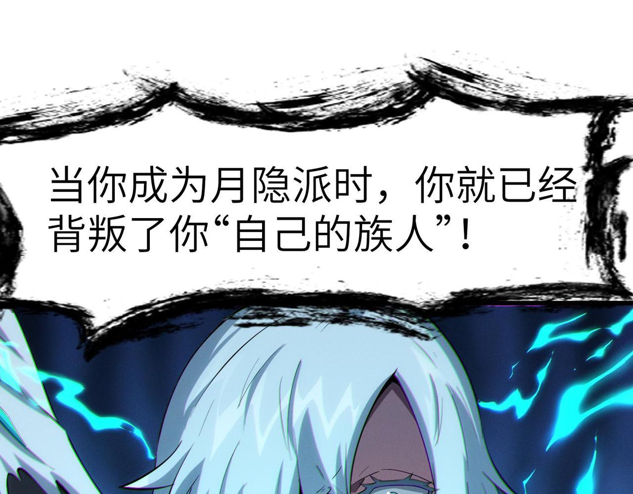 第57话 鲲鲲附身！26