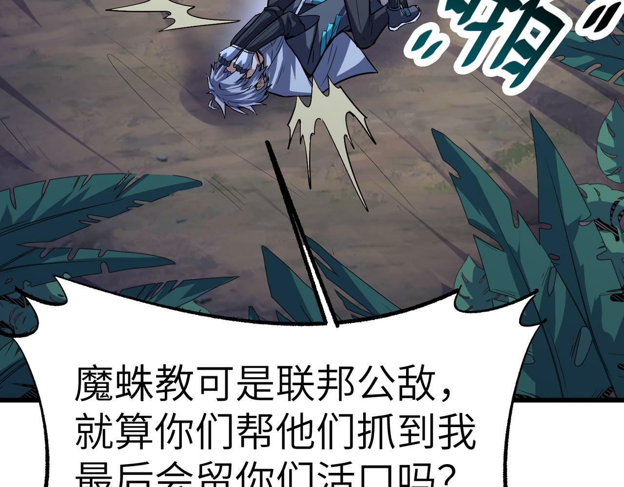 第38话 白子安被捕！119