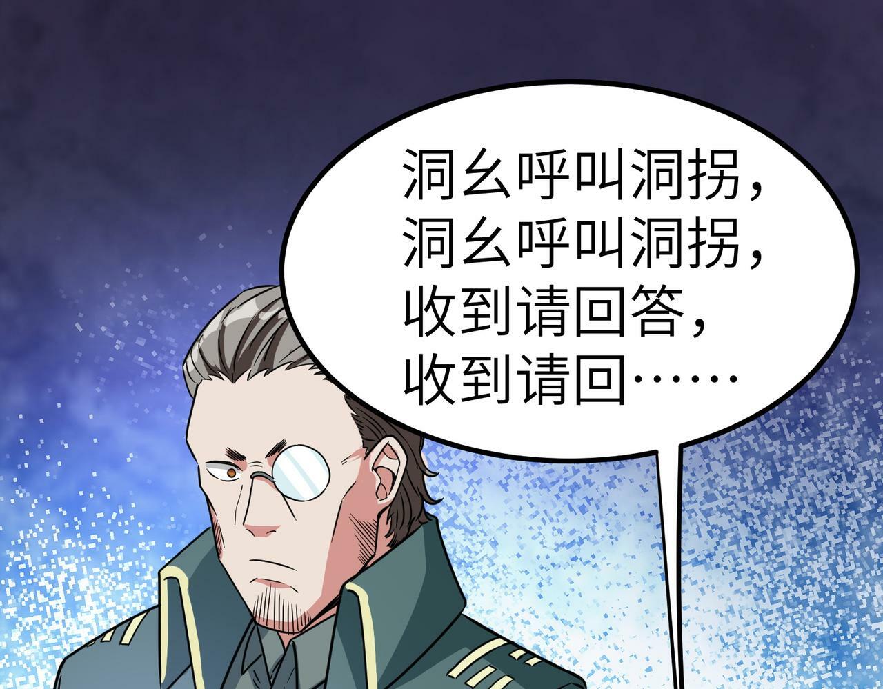 第23话 全城混乱113