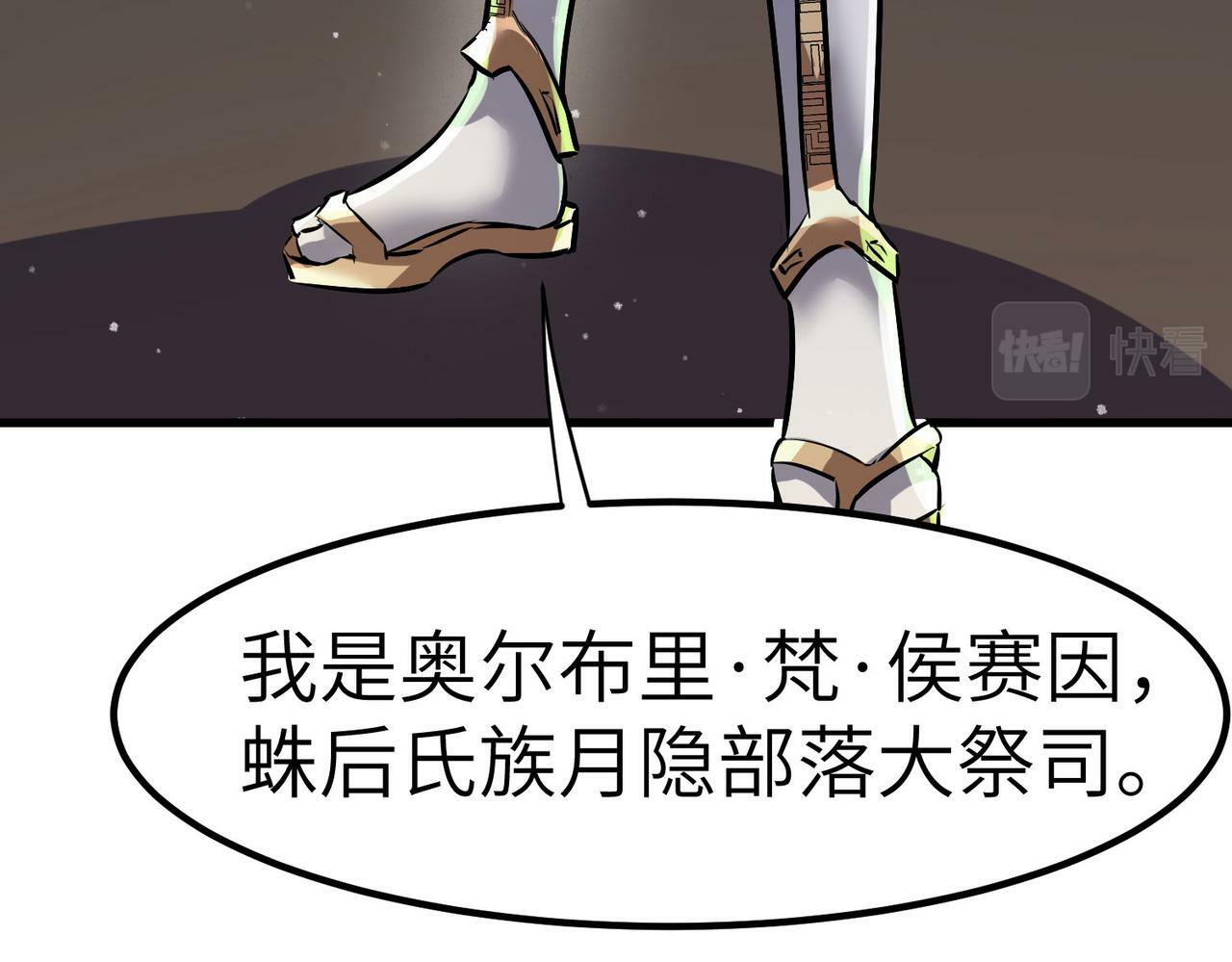 第46话 月隐派的真相78