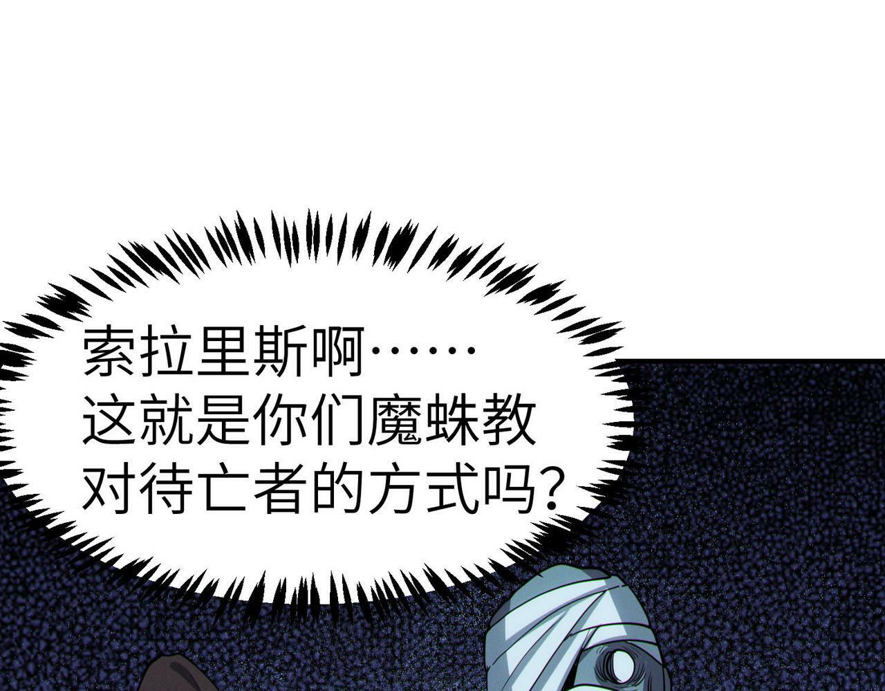 第51话 恐怖死尸！98