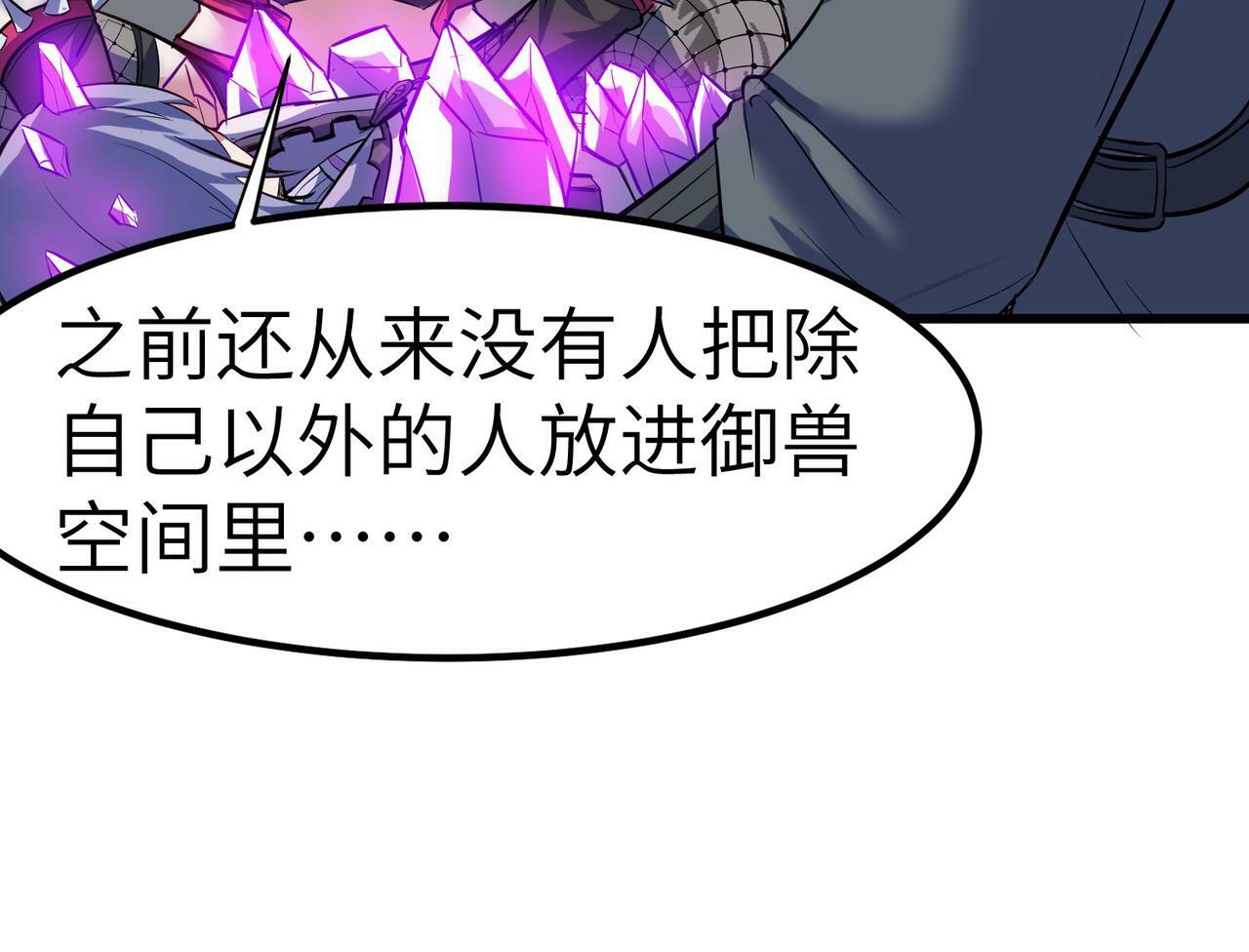 第44话 恶势力集结！35