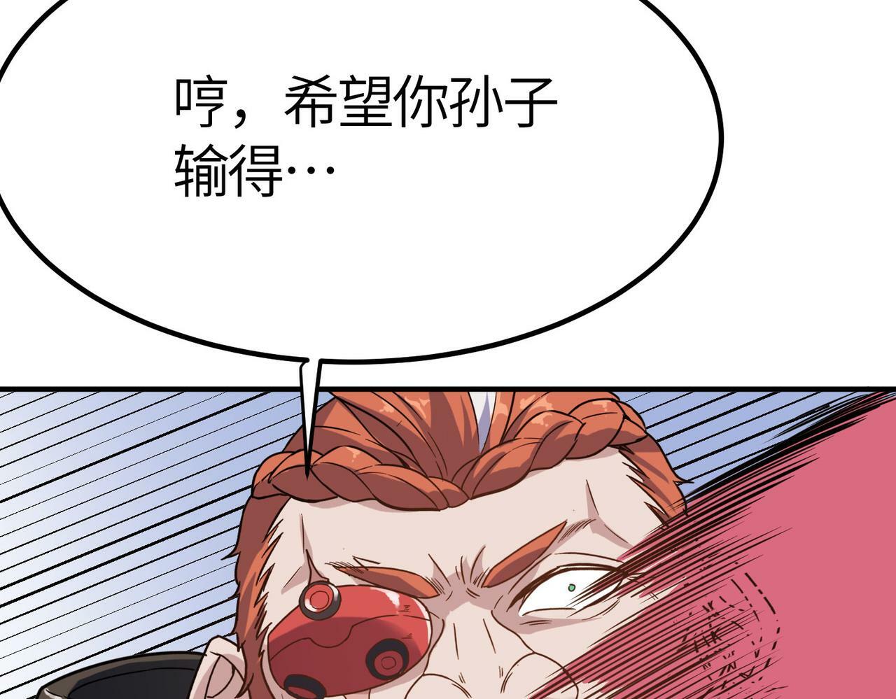第14话 实力致胜180