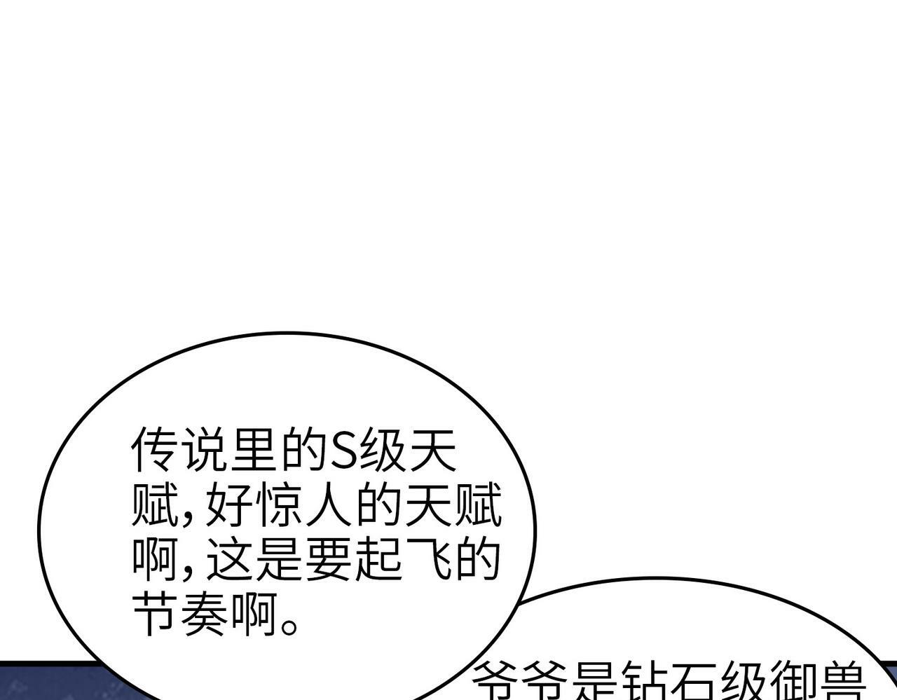 第3话 天启之眼155
