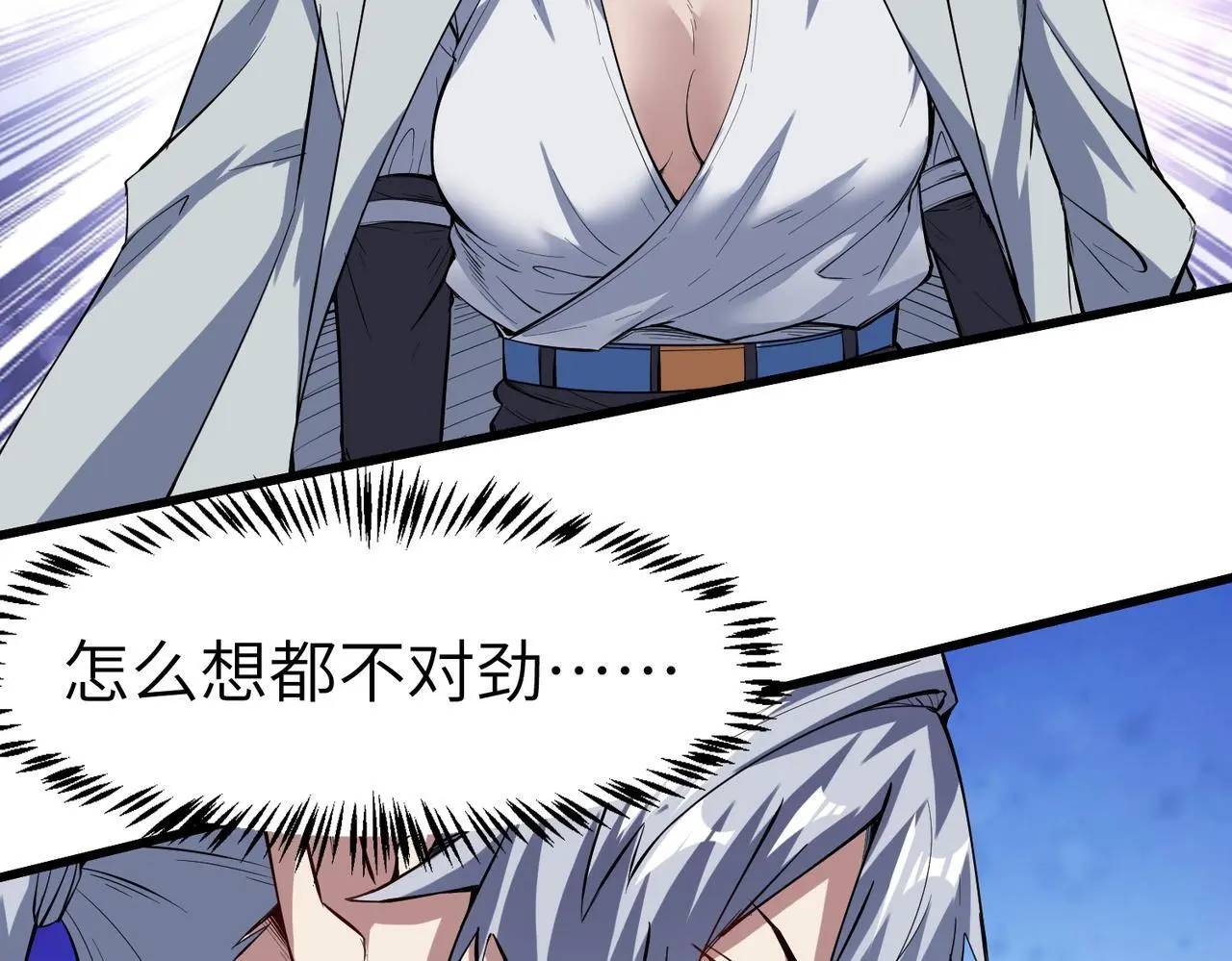 第79话 蓝之绮遭遇绑架！25