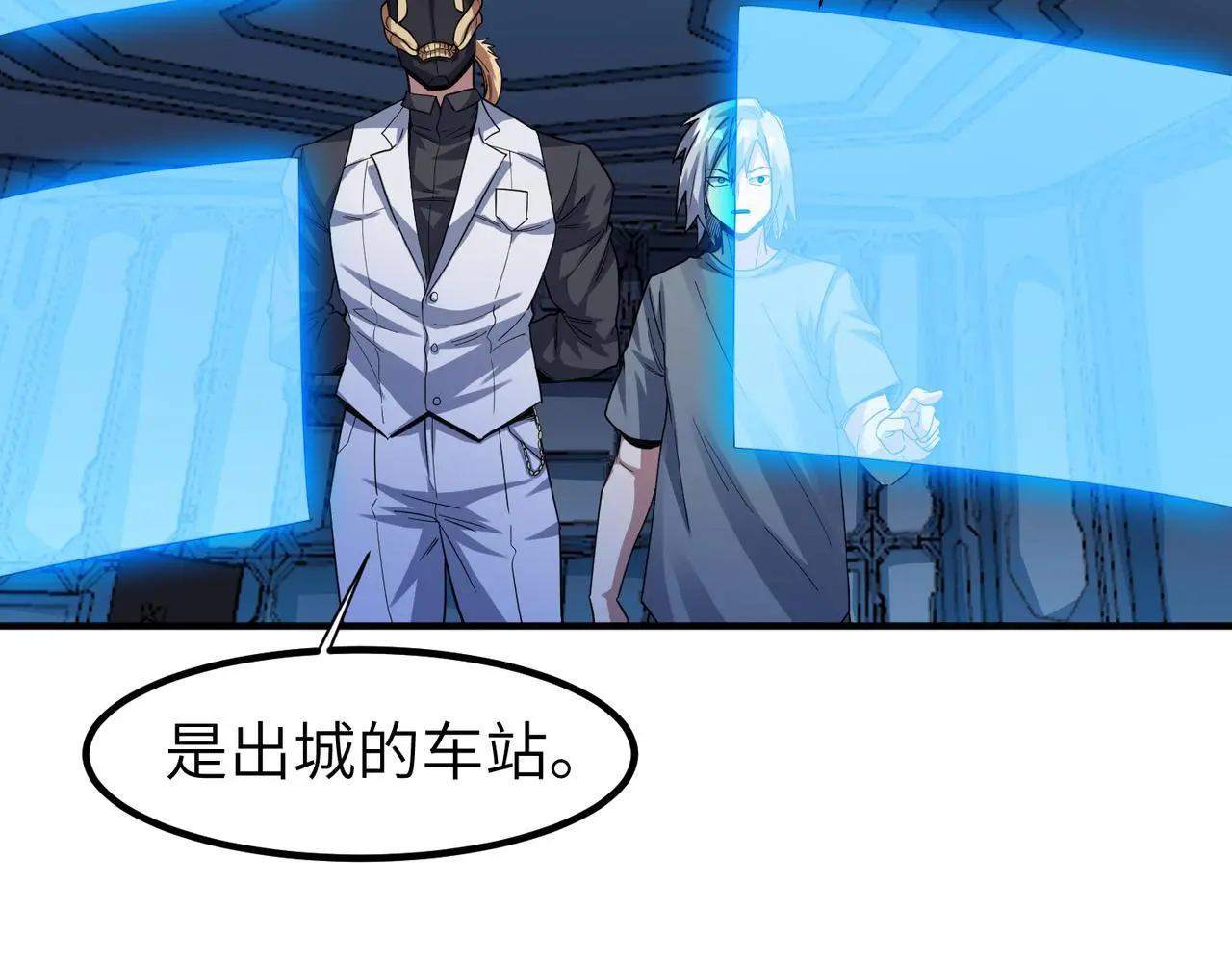 第77话 我与魔蛛教不共戴天！66