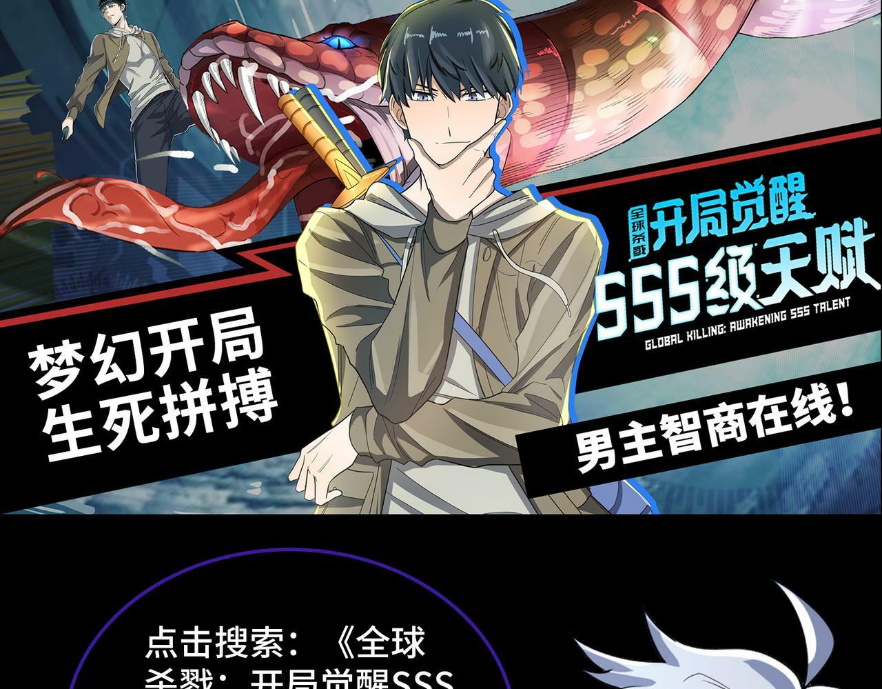 第8话 惊现变异级！207