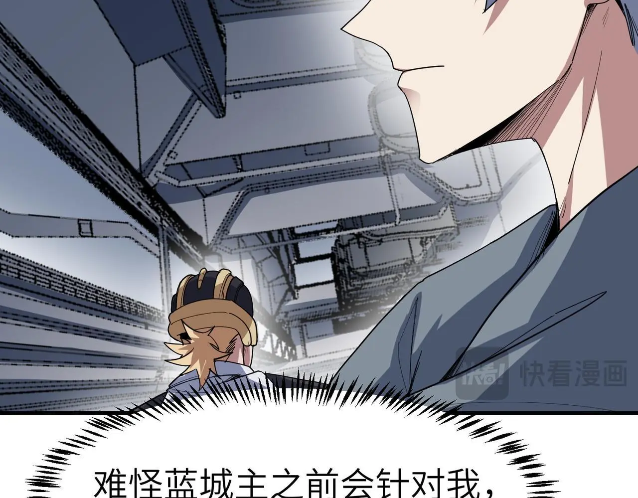 第79话 蓝之绮遭遇绑架！57