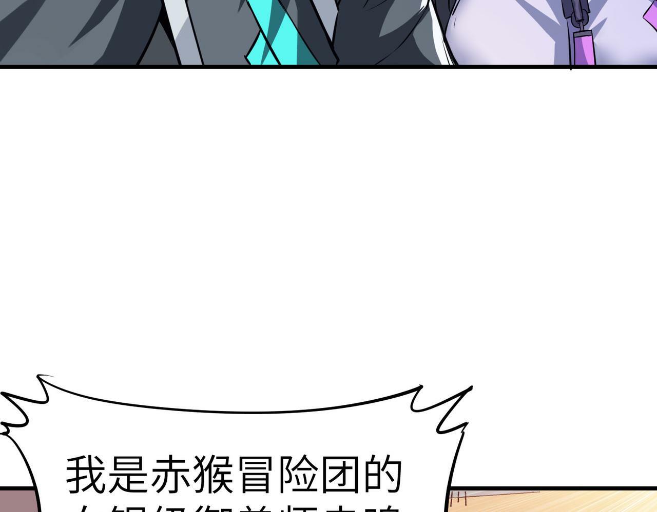 第30话 奇葩的冒险者91