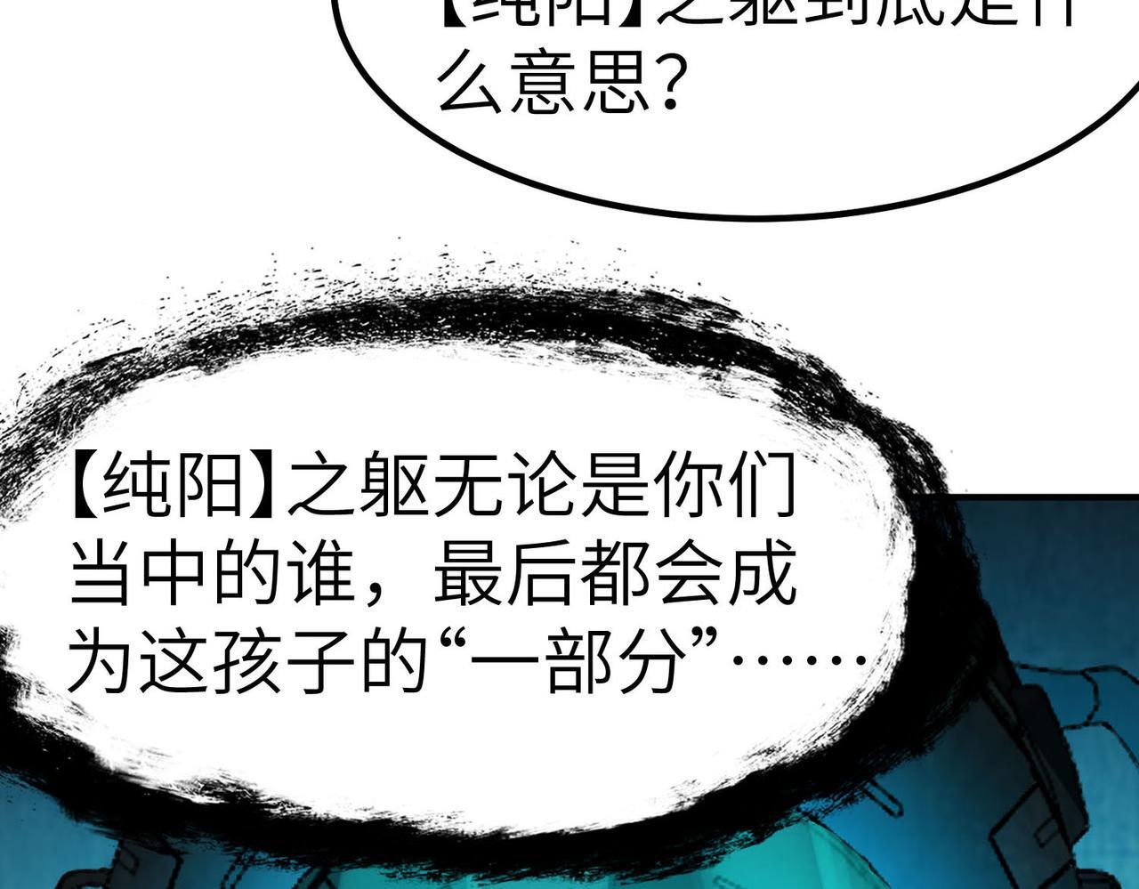 第53话 不死军团！118