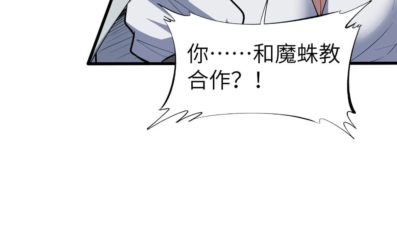 第84话 斩！124