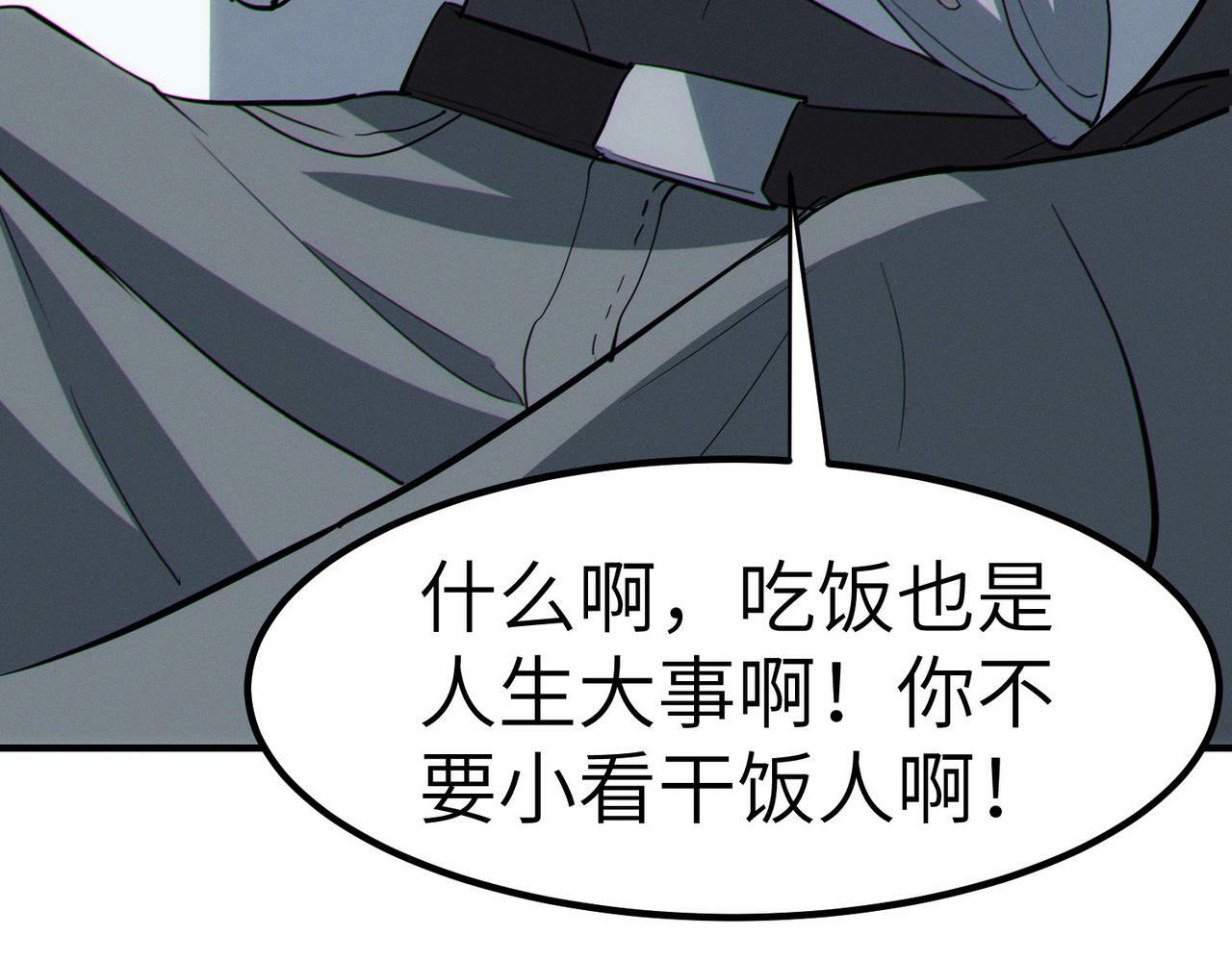 第45话 恐怖变异！10