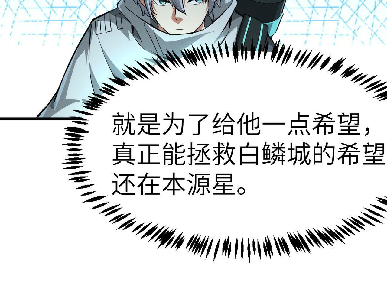 第29话 出城！59