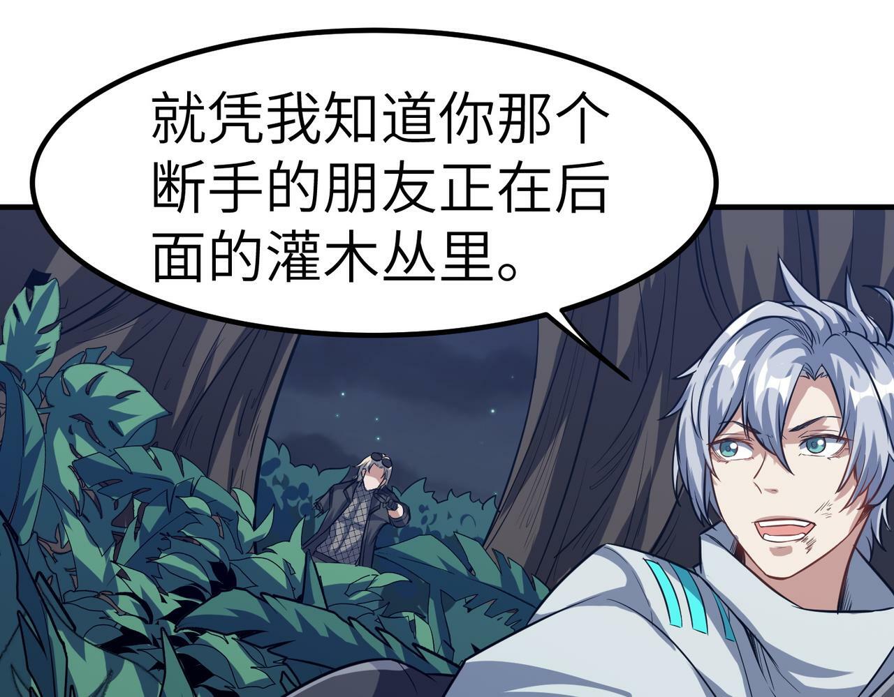 第38话 白子安被捕！134