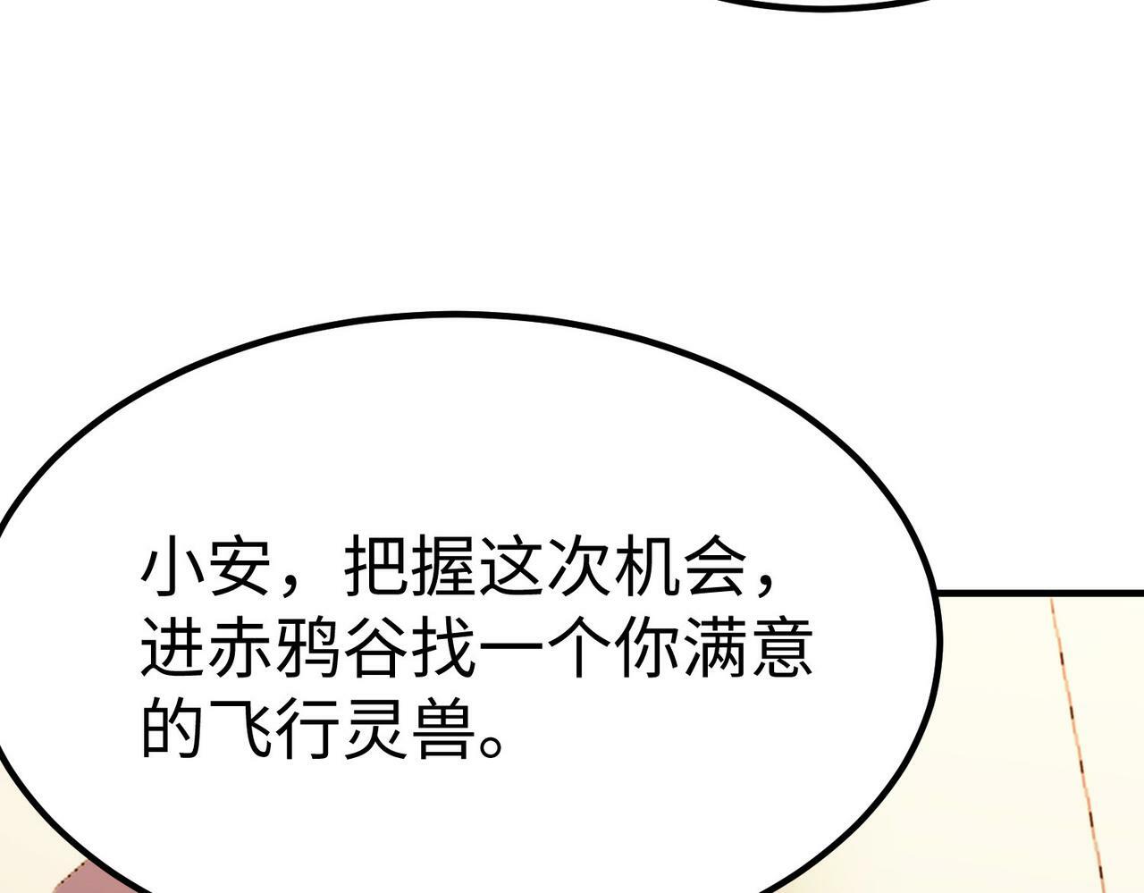 第14话 实力致胜173