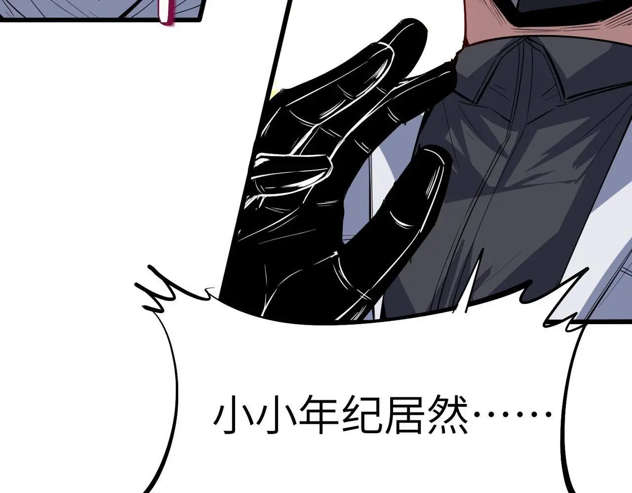 第80话 蓝之绮的下落竟和蛛后有关！43