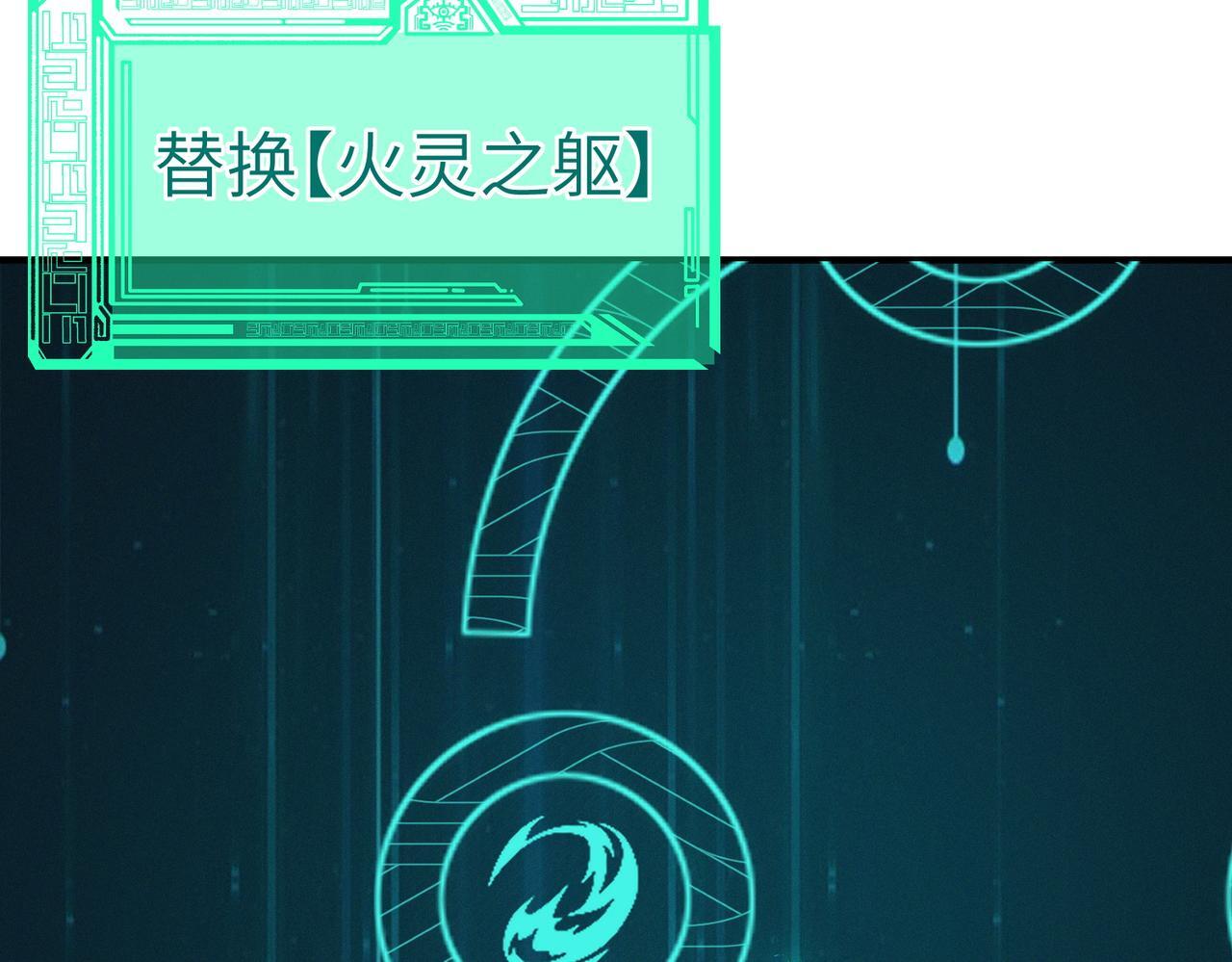 第66话 寄生！钻石级灵兽123