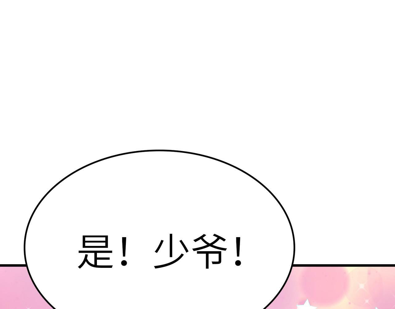 第8话 惊现变异级！38