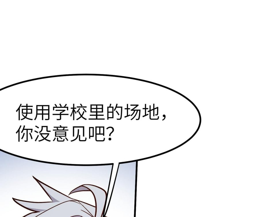 第21话 来的正好！17