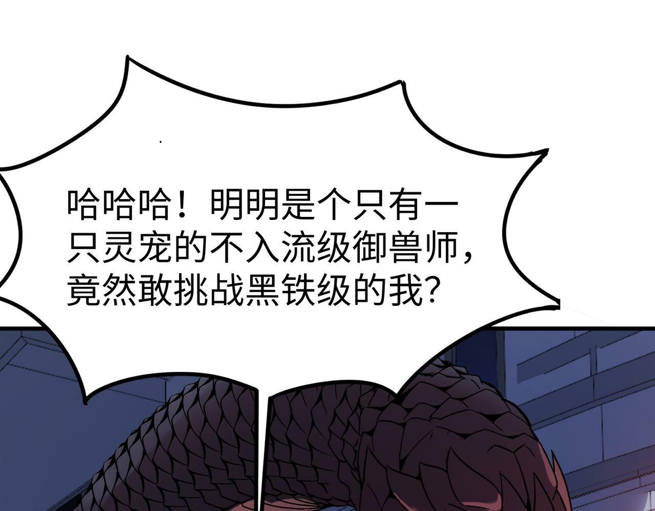 第11话 想要截我的胡？201